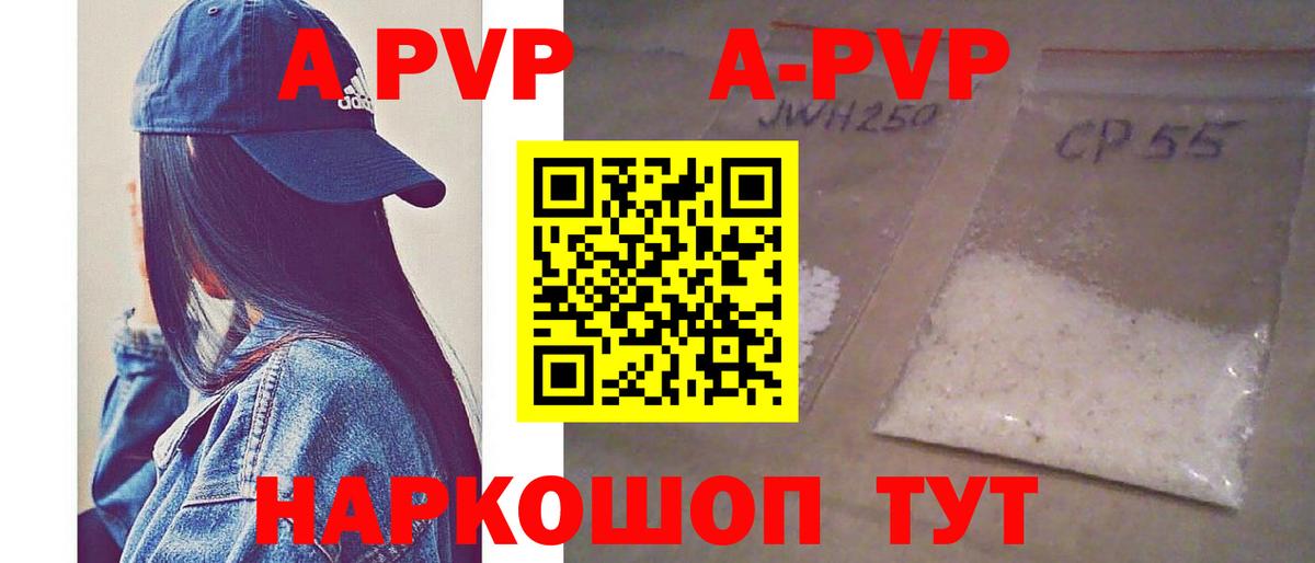 A PVP VHQ  даркнет сайт  Alfa_PVP  Шатура  Вход с VPN  А ПВП СК КРИС  А ПВП СК 