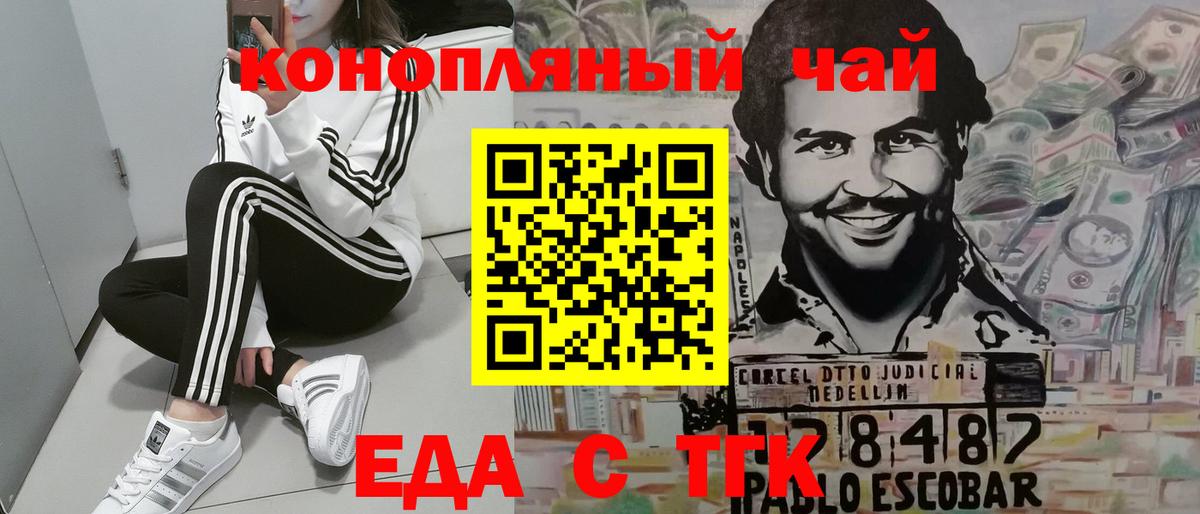 Печенье с ТГК конопля Шатура