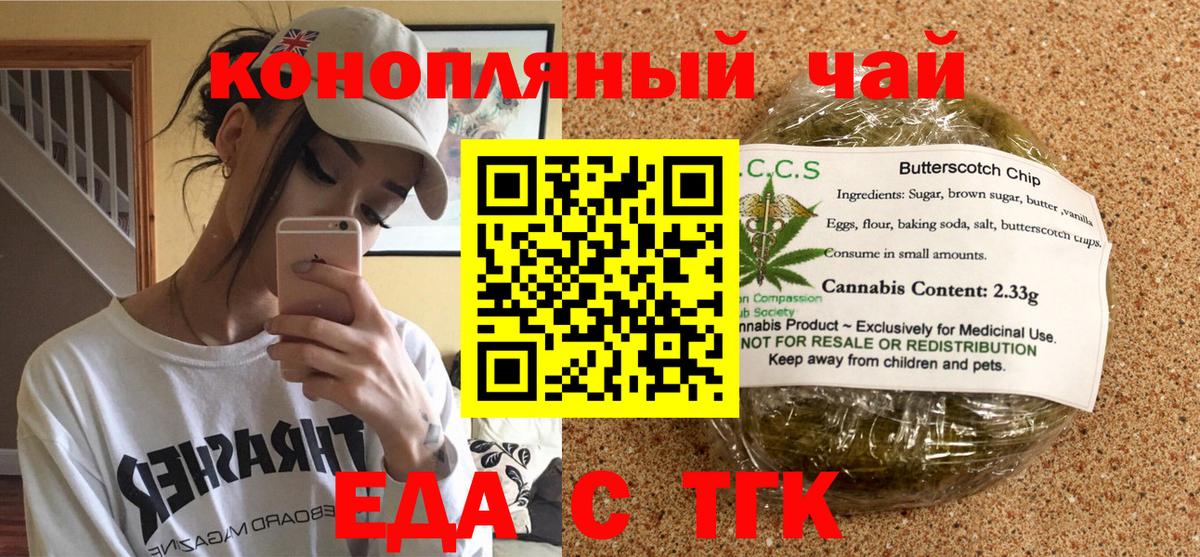 Вейп ТГК Шатура