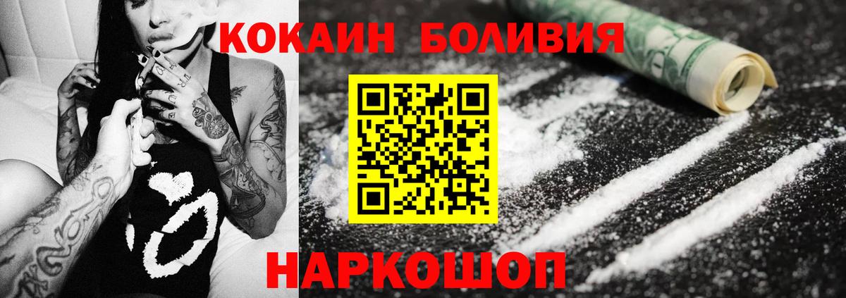COCAIN Эквадор  Вход с VPN  Шатура 