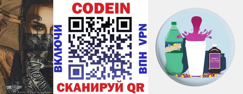 Codein напиток Lean (лин) где можно купить наркотик нарко площадка состав Шатура