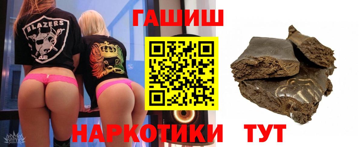 цена   ГАШИШ 40% ТГК  Вход с VPN  Гашиш  Шатура  Гашиш гашик 