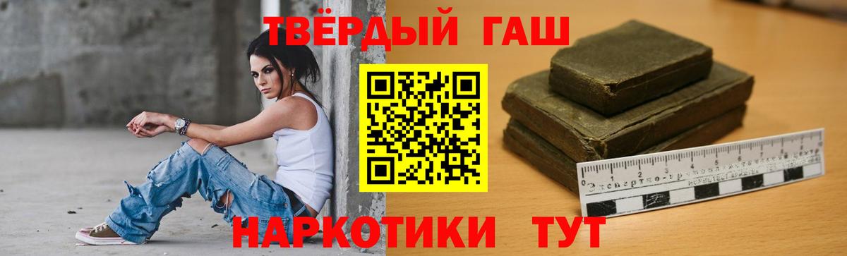 Гашиш Premium Шатура