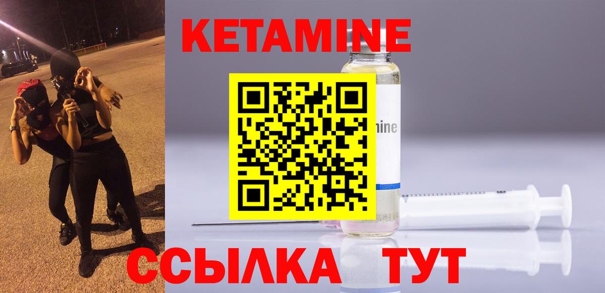 Шатура  Кетамин VHQ  Вход с VPN  мега онион  Кетамин ketamine 