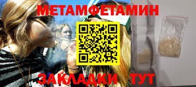 амфетамин Можайск