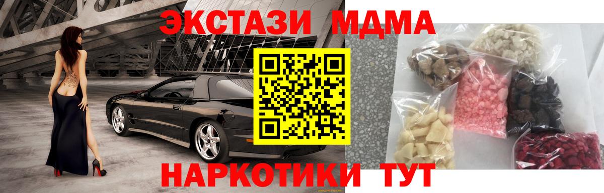 Шатура  MDMA Molly  МДМА  Вход с VPN 