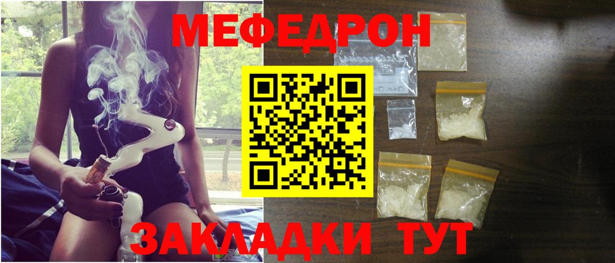 МЕФ 4 MMC  Мефедрон  Шатура  Мефедрон  Вход с VPN 