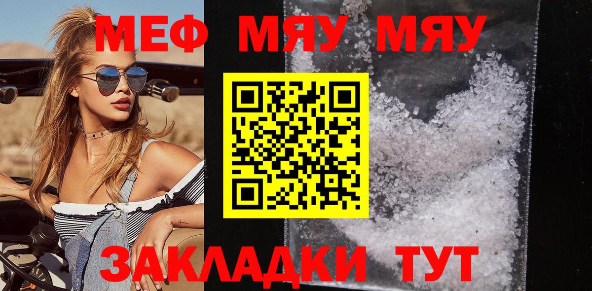 МЕФ кристаллы Шатура