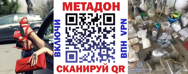 цены   Шатура  Метадон кристалл 