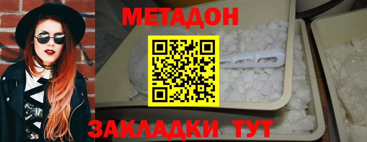 Шатура  МЕТАДОН VHQ  МЕТАДОН белоснежный  Вход с VPN 
