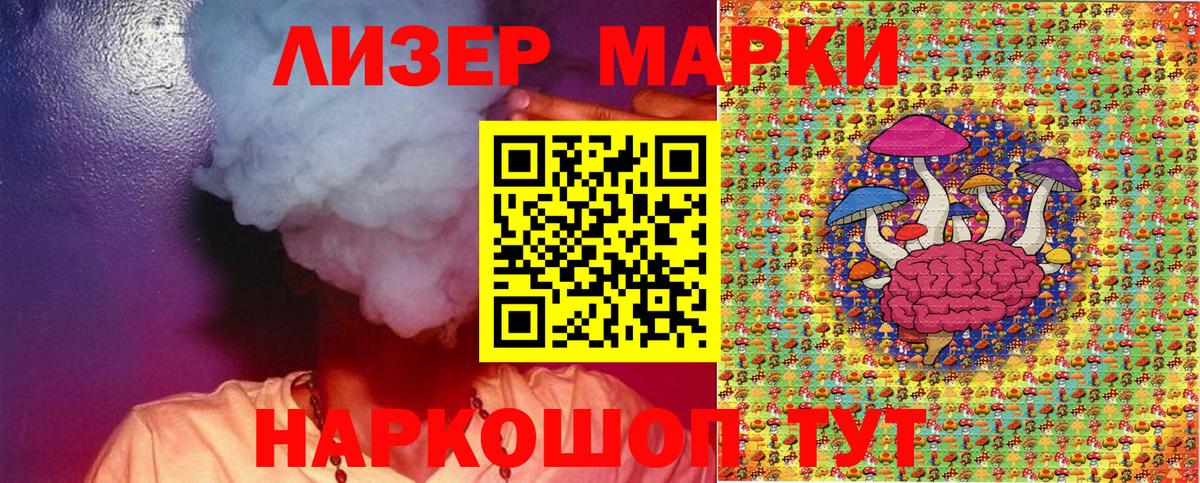 Марки NBOMe 1500мкг Шатура